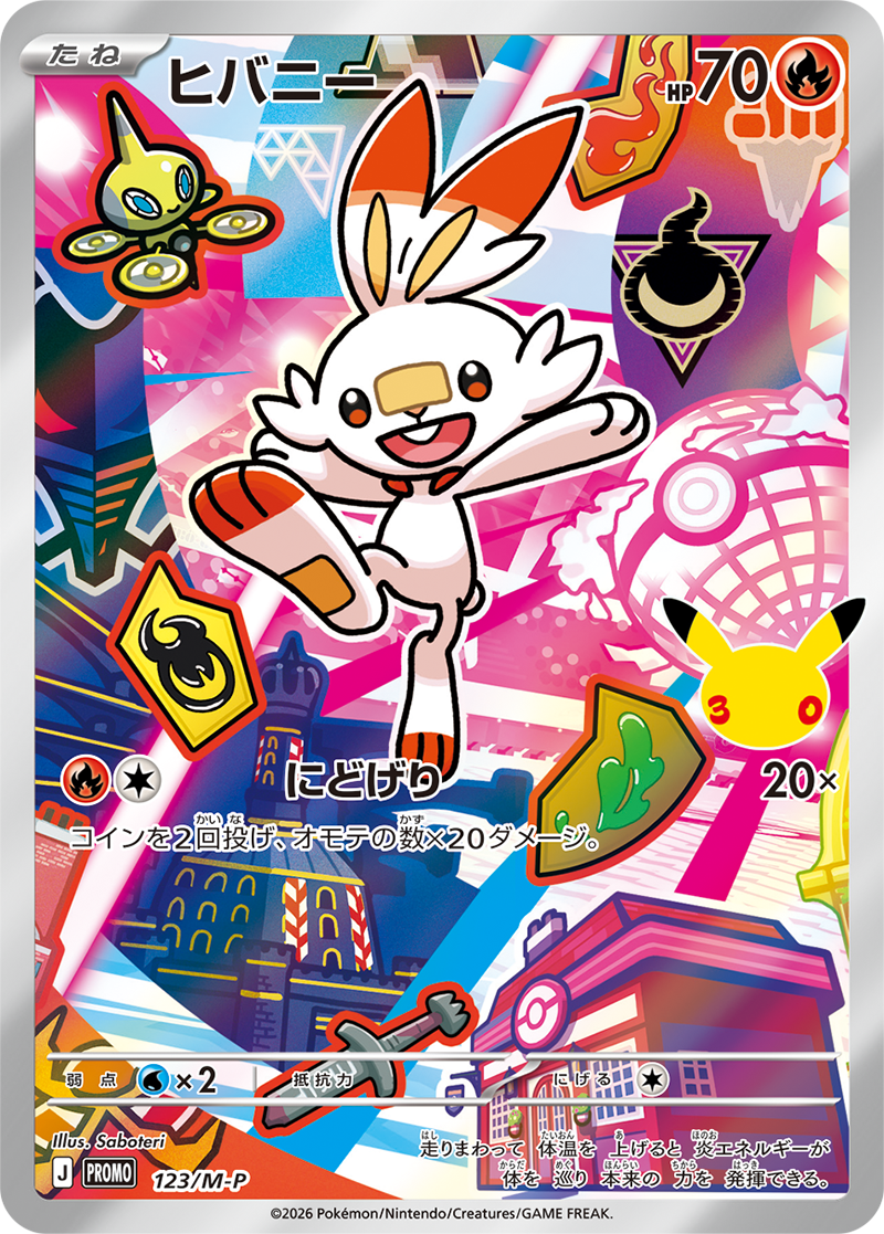 promo 123 m073z7hq
