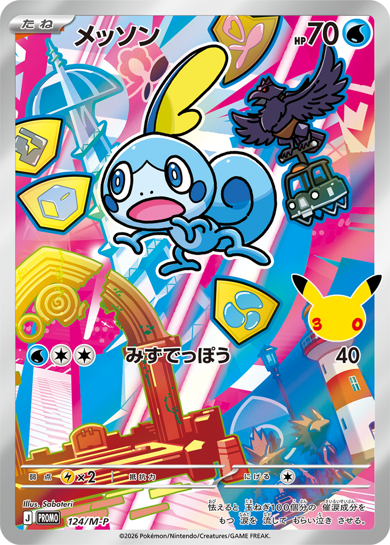 promo 124 nth0rgfs