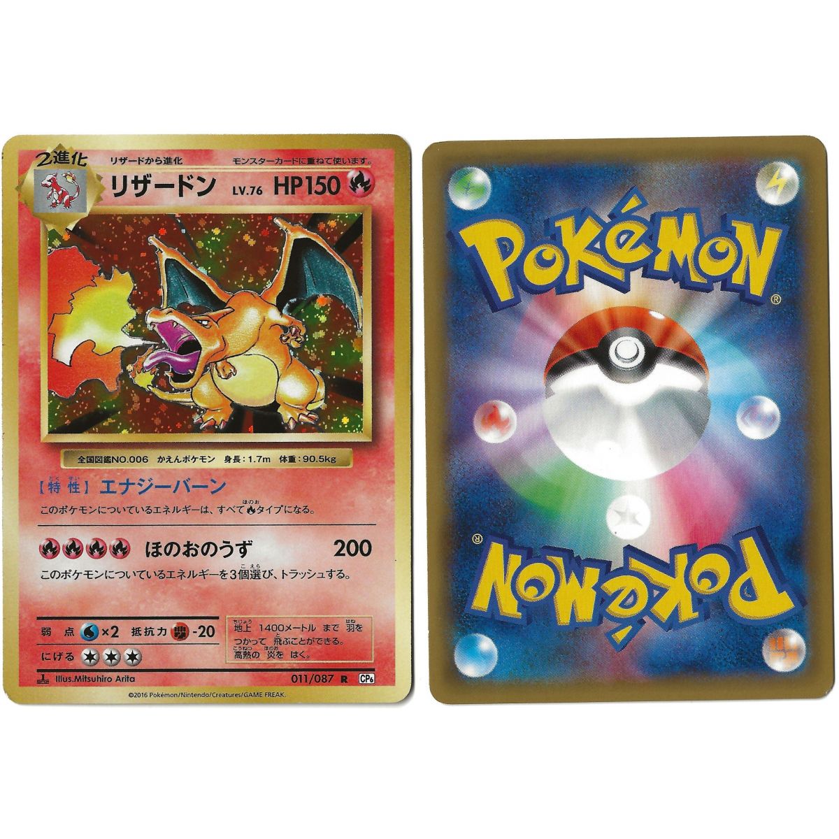 Charizard 011/087 Promo Holo 1. Japanisch Siehe Scan
