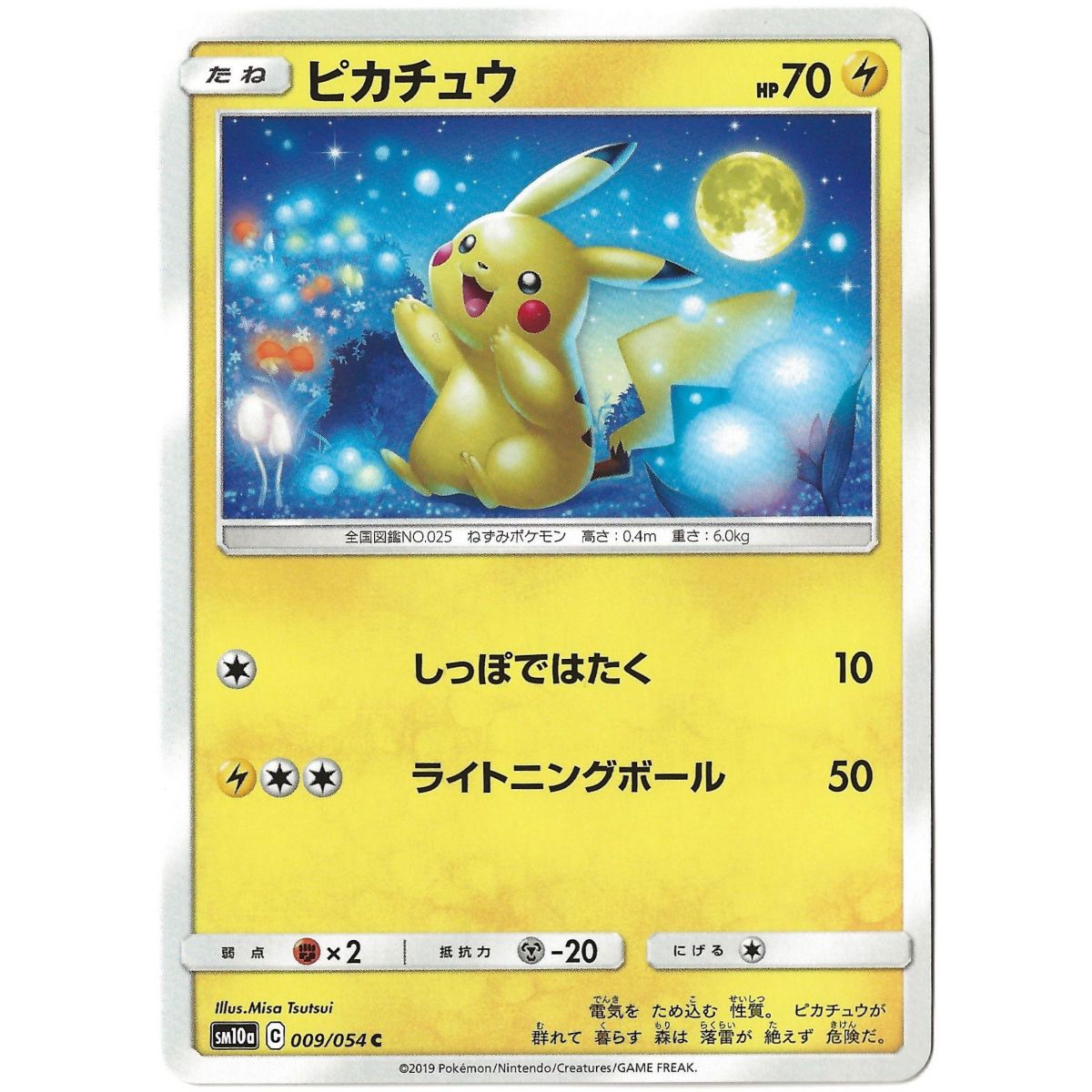 Pikachu 009/054 GG End SM10A Commune Unlimited Japanisch Nahezu neuwertig