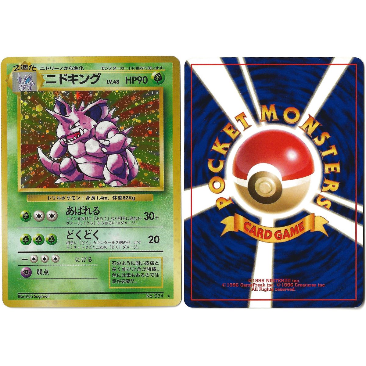 Nidoking No.034 Erweiterungspaket BS Holo Unlimited Japanisch Near Mint