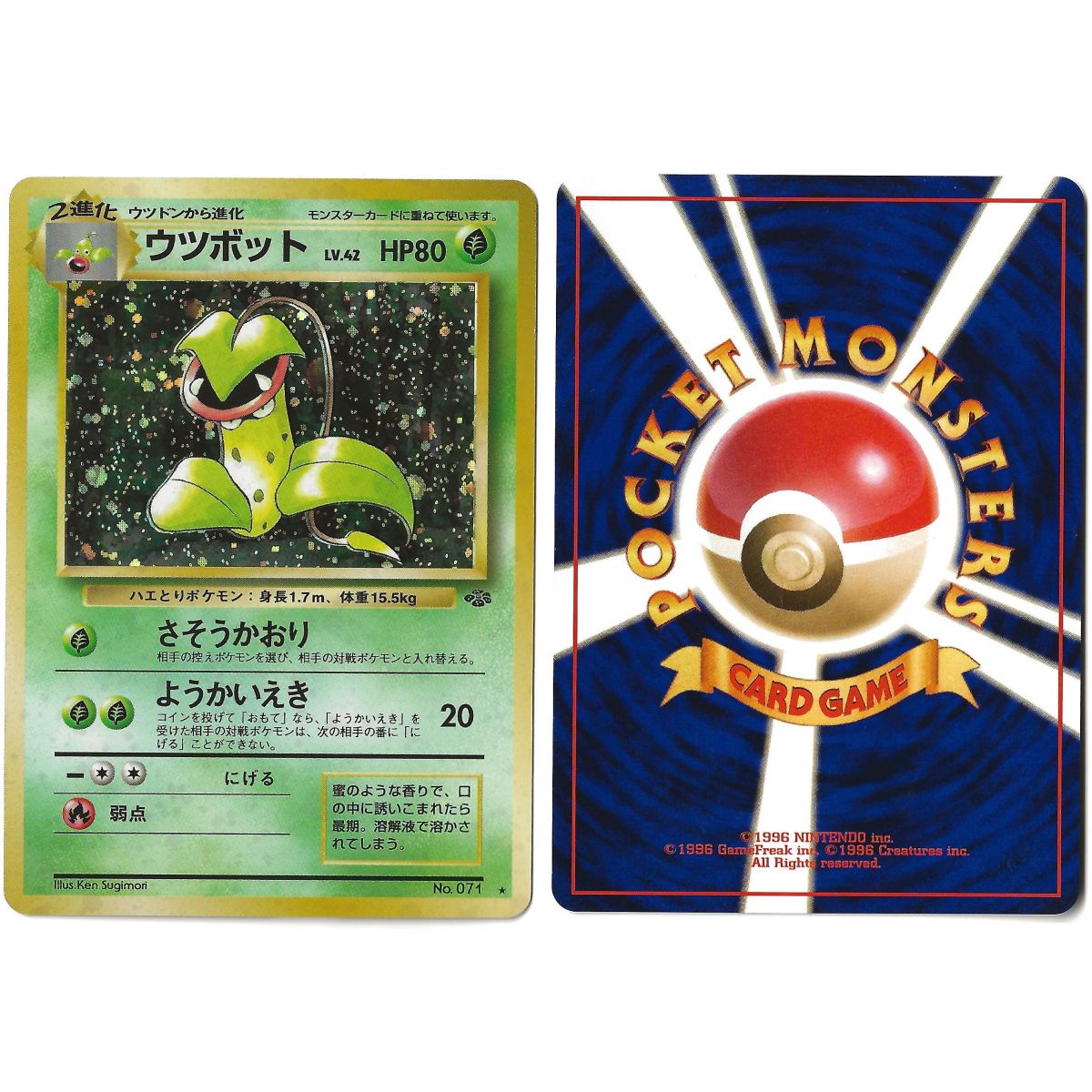 Victreebel (1) Nr.071 Pokémon Jungle JU Holo Unlimited Japanisch Near Mint