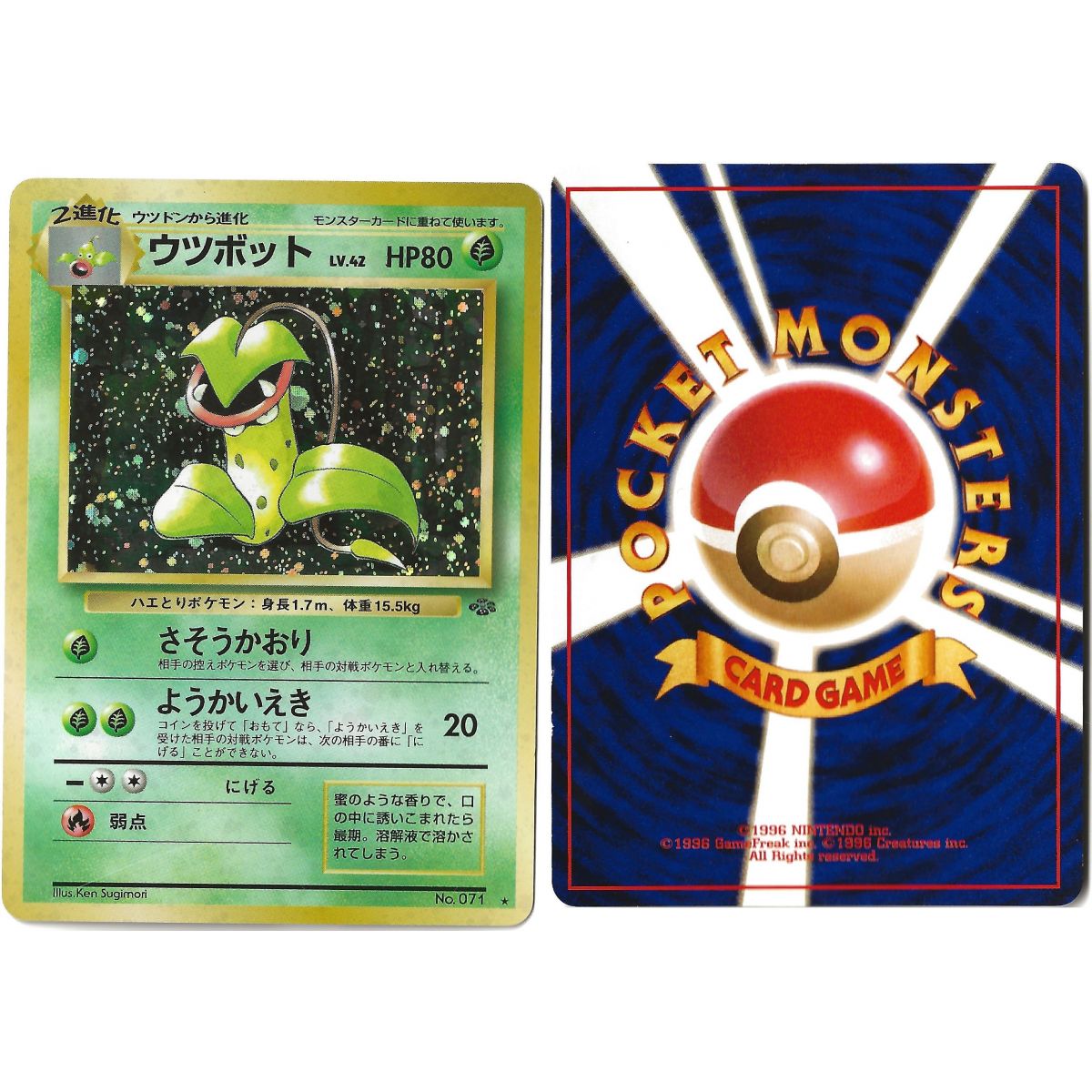 Victreebel (2) No.071 Pokémon Jungle JU Holo Unlimited Japanese View Scan