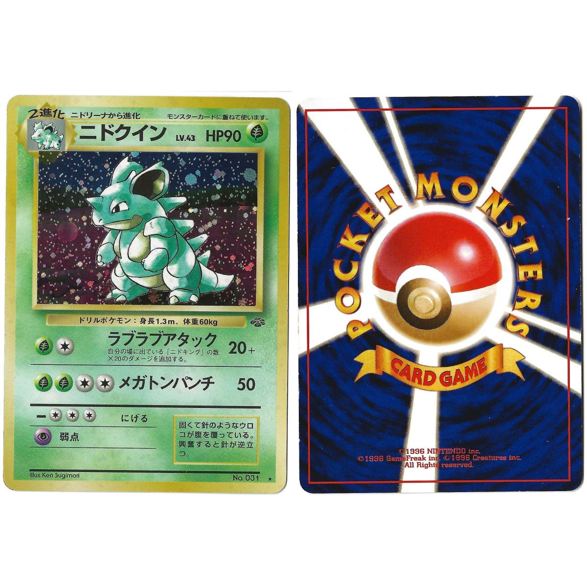 Nidoqueen Nr. 031 Pokémon Jungle JU Holo Unlimited Japanisch (siehe Scan)