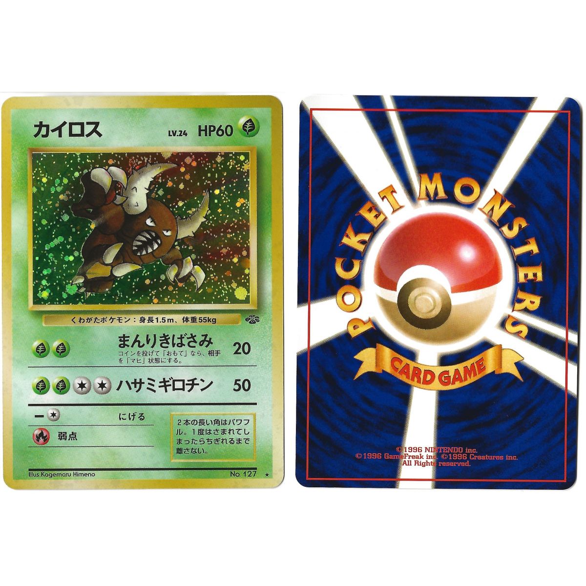Pinsir (1) Nr. 127 Pokémon Jungle JU Holo Unlimited Japanisch, Near Mint