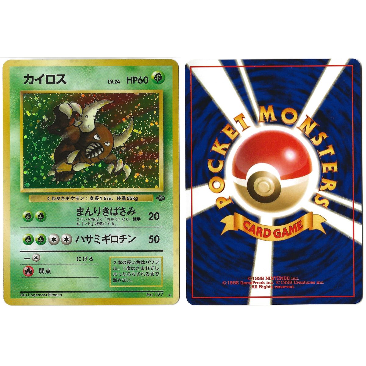 Pinsir (2) Nr. 127 Pokémon Jungle JU Holo Unlimited Japanisch Near Mint