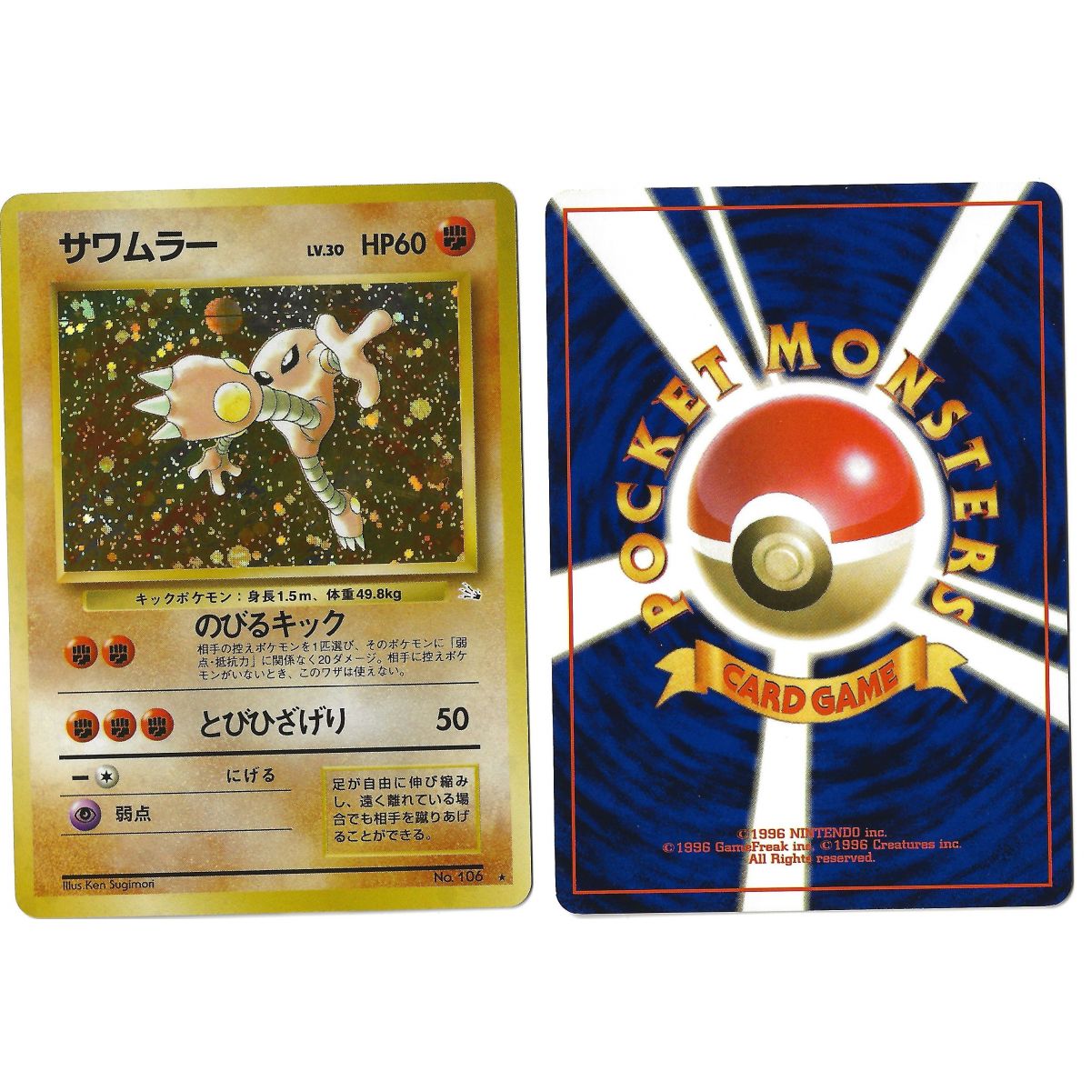 Hitmonlee (1) Nr. 106 Mystery of the Fossils FO Holo Unlimited Japanese View Scan