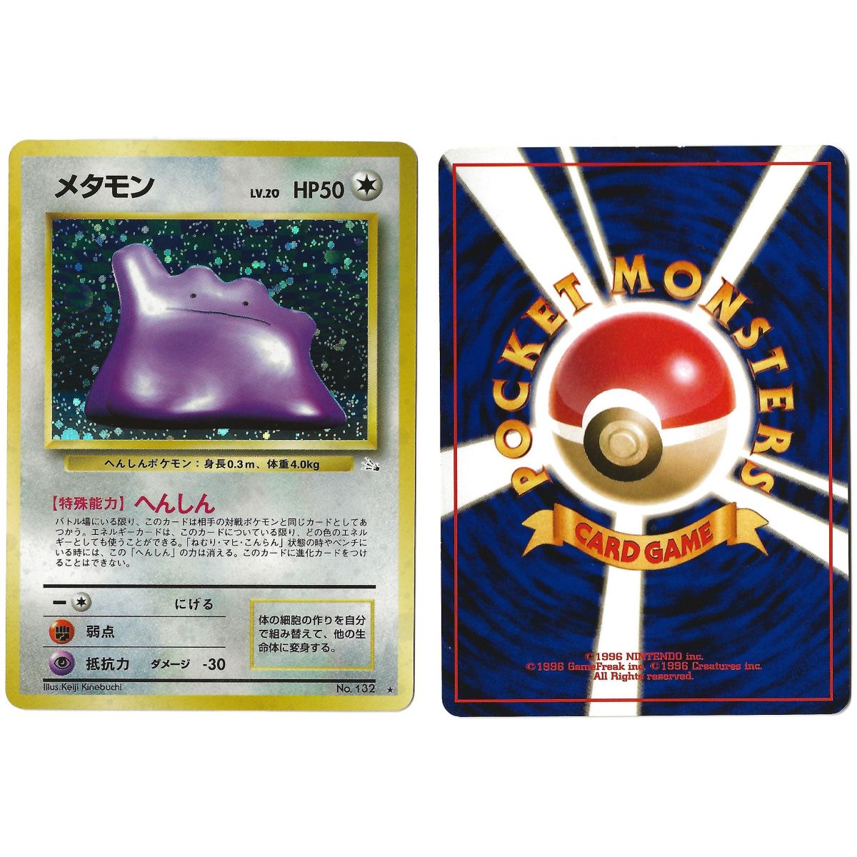 Dito Nr. 132 Mystery of the Fossils FO Holo Unlimited Japanese View Scan