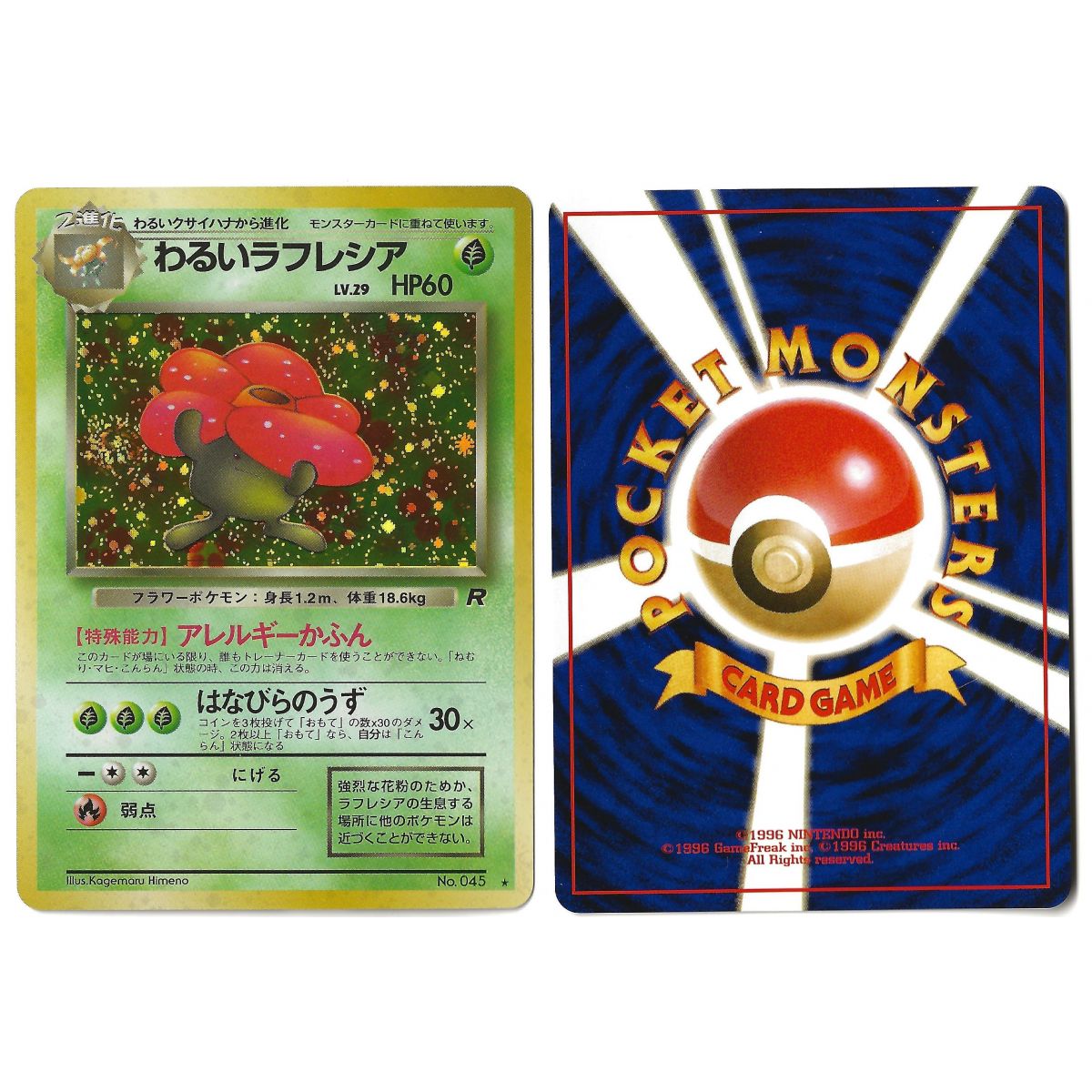 Dark Vileplume (1) Nr. 045 Rocket Gang TR Holo Unlimited Japanisch Nahezu neuwertig