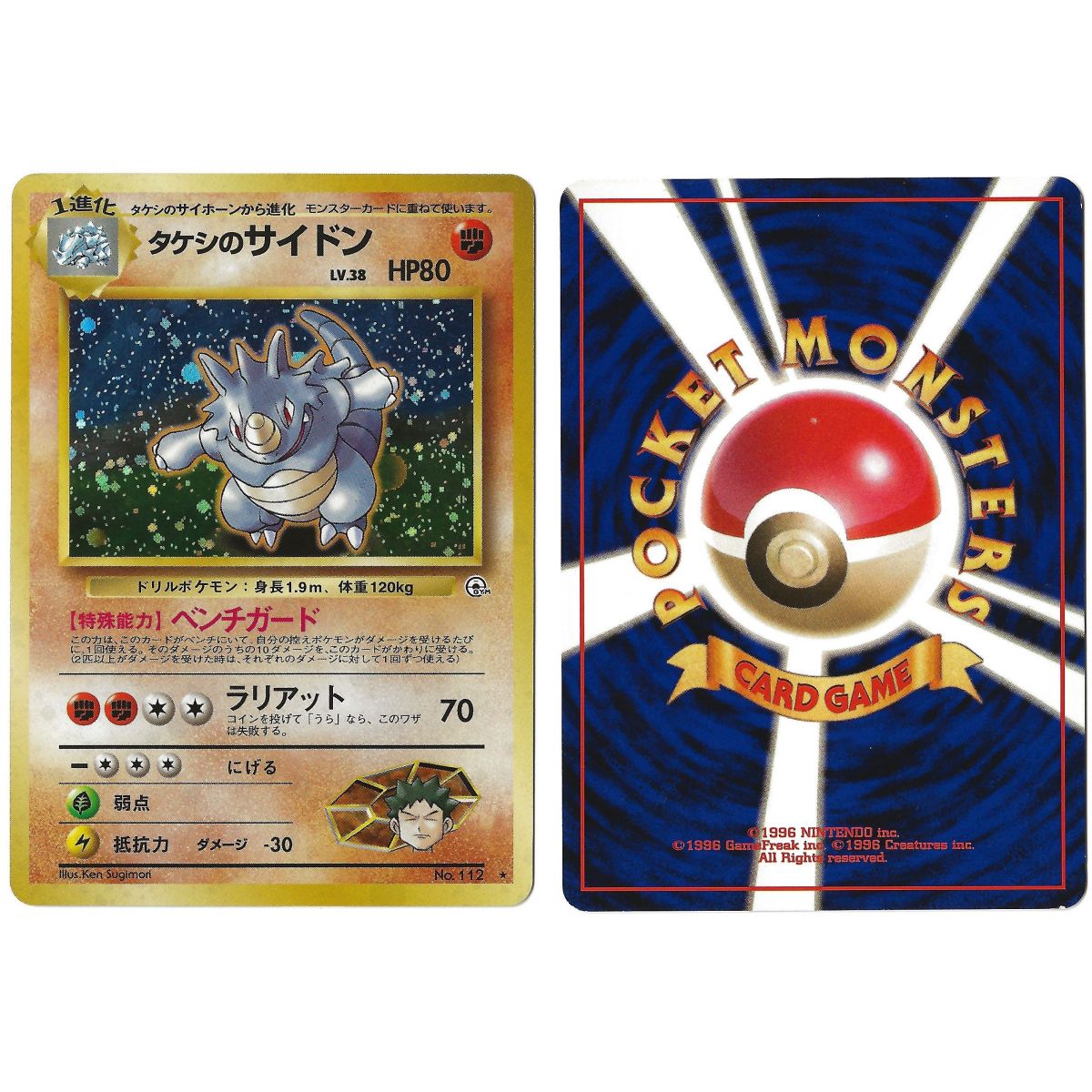 Brock's Rhydon No.112 Leaders' Stadium G1 Holo Unlimited Japanese View Scan