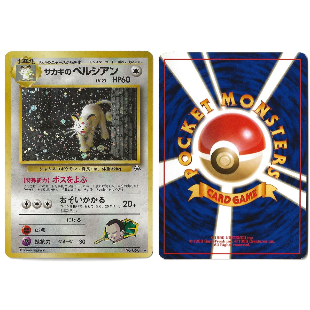 Giovanni's Perser (2) Nr. 053 Challenge from the Darkness G2 Holo Unlimited Japanisch Near Mint