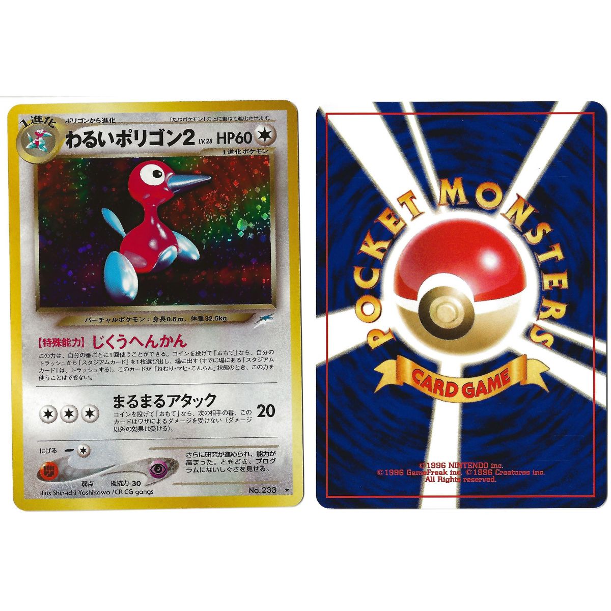 Dark Porygon2 (1) Nr.233 Darkness, and to Light... N4 Holo Unlimited Japanisch Near Mint