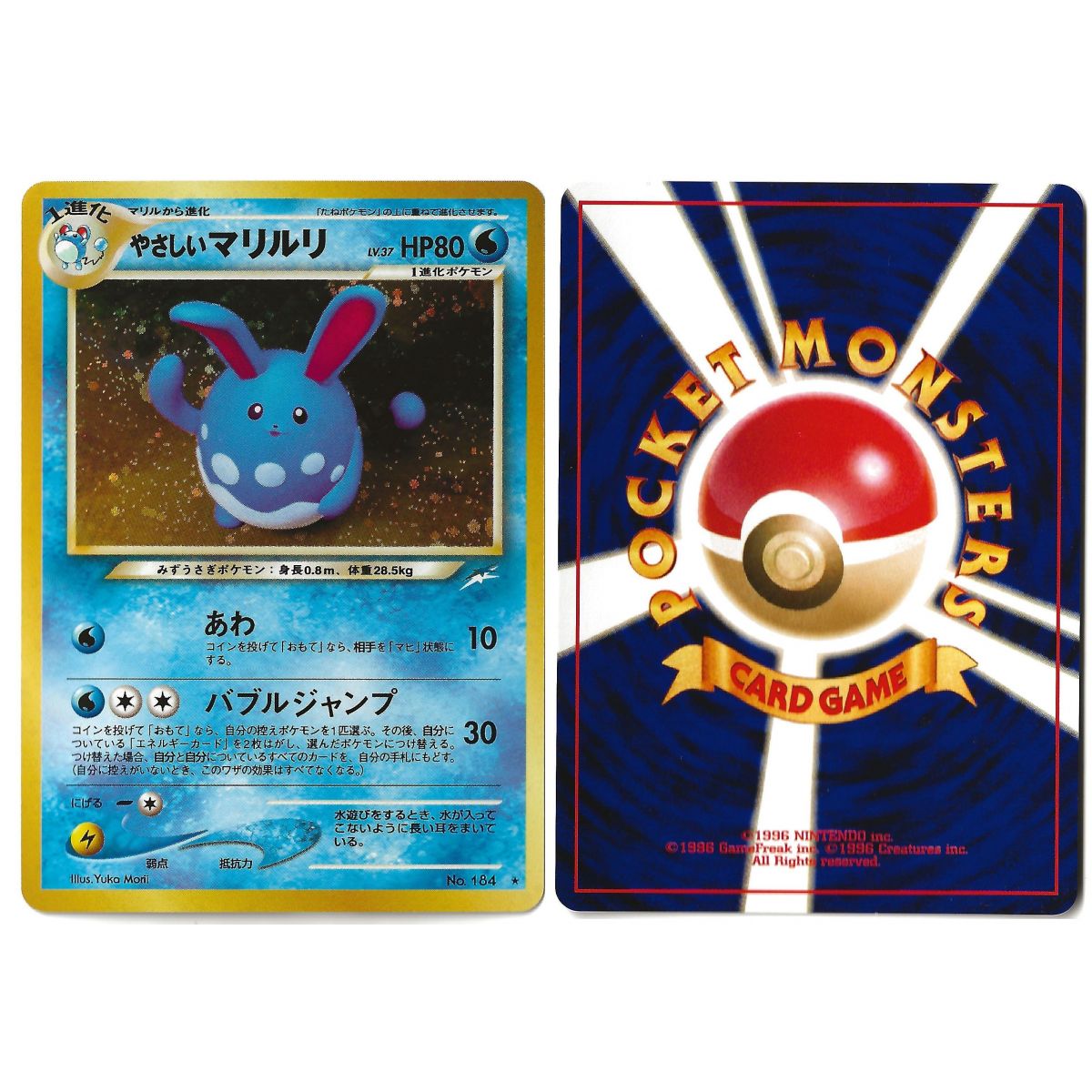 Light Azumarill (2) No.184 Darkness, and to Light... N4 Holo Unlimited Japanese Near Mint