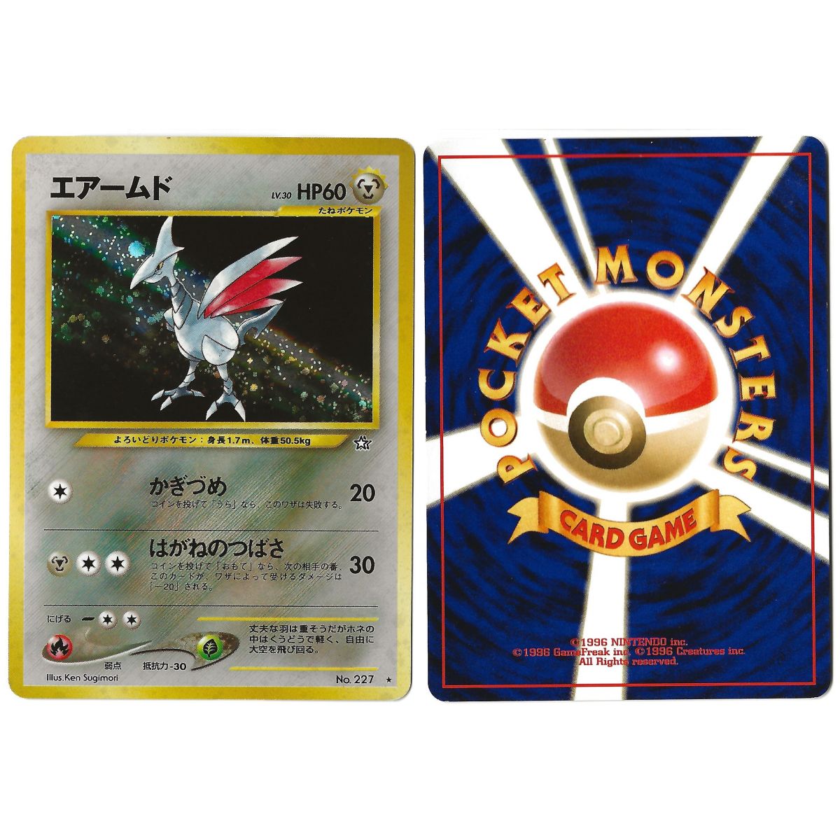 Skarmory (1) Nr. 227 Gold, Silber, in eine neue Welt ... N1 Holo Unlimited Japanese View Scan