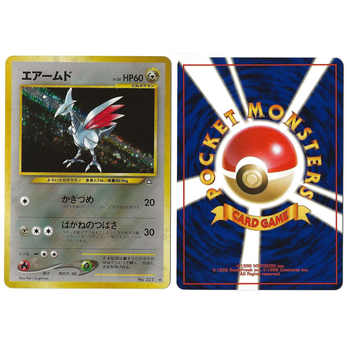 Skarmory (2) Nr. 227 Gold, Silber, in eine neue Welt ... N1 Holo Unlimited Japanese View Scan