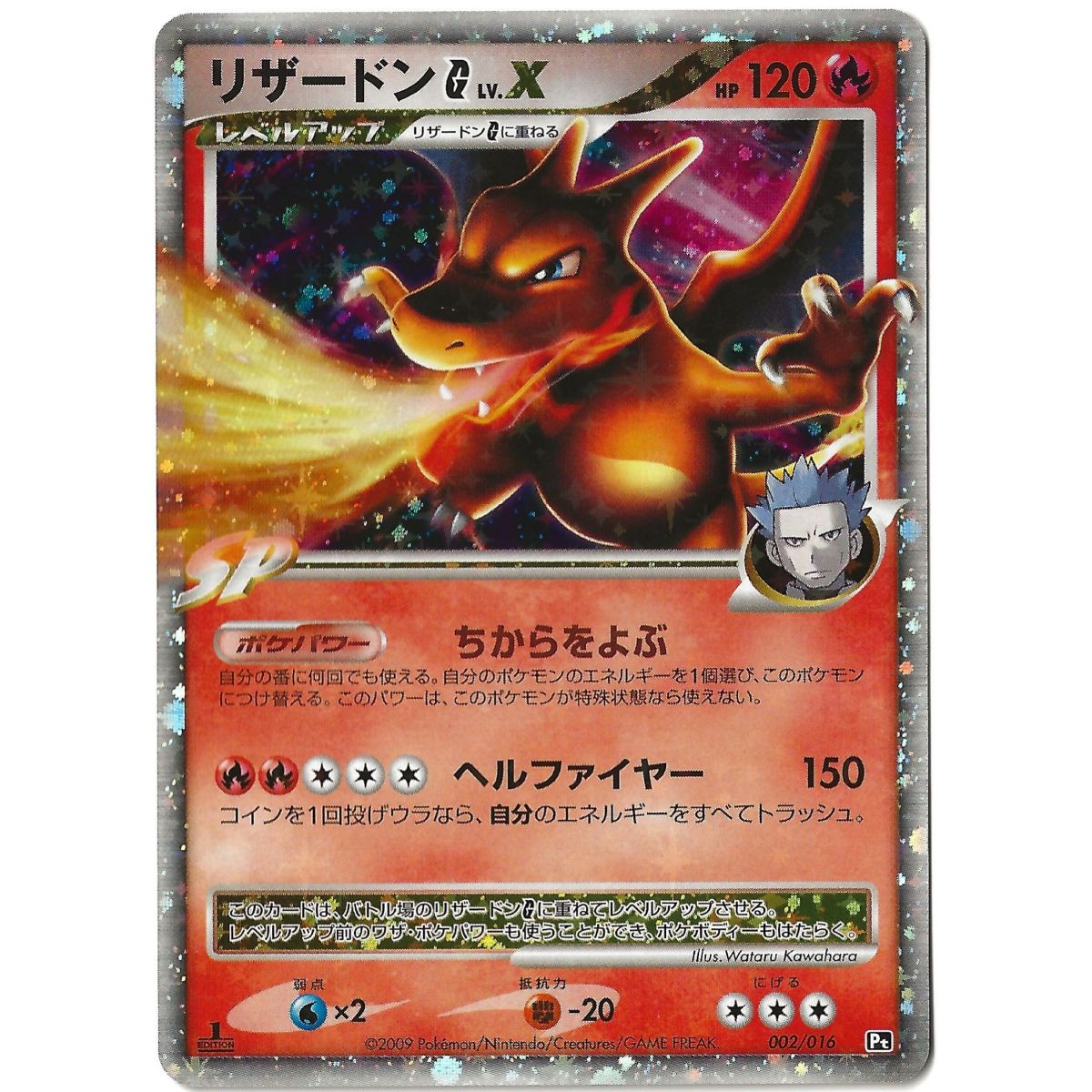 Charizard LV.X 002/016 Promo Ultra Rare 1st Edition Japanese Near Mint