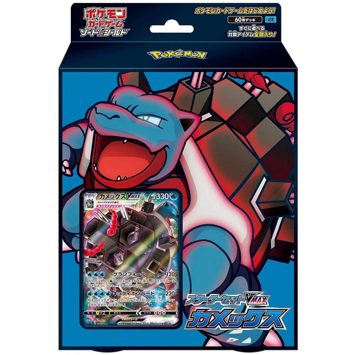 Pokémon – Starter Deck – Schwert & Schild – VMAX Blastoise [SEK] – JP