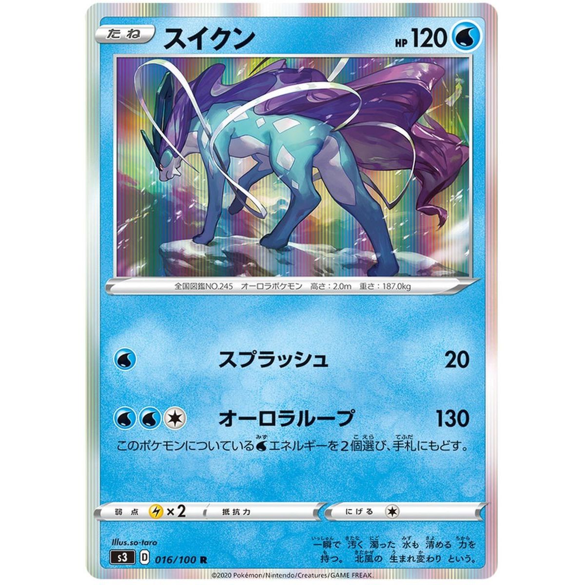 Suicune 016/100 Infinity Zone Rare Unlimited Japanisch
