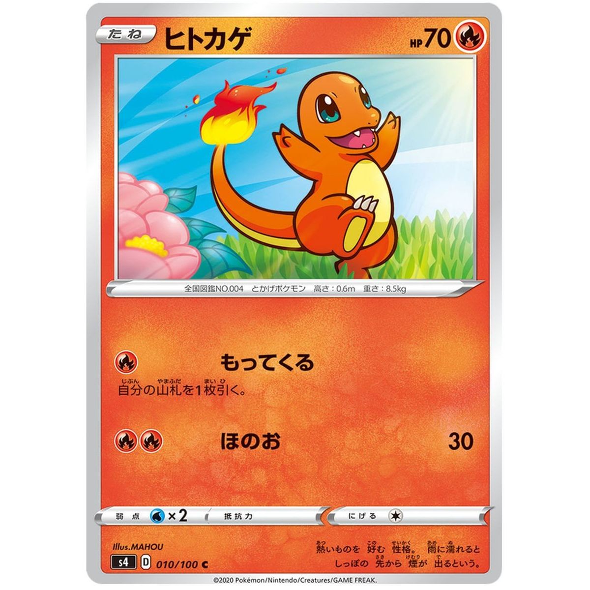 Charmander 010/100 Electrifying Tackle Common Unlimited Japanisch