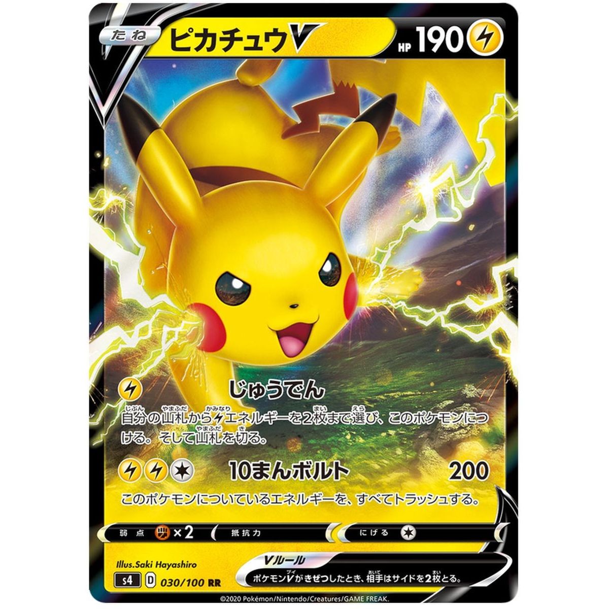 Item Pikachu V 030/100 Electrifying Tackle Rare Unlimited Japanese