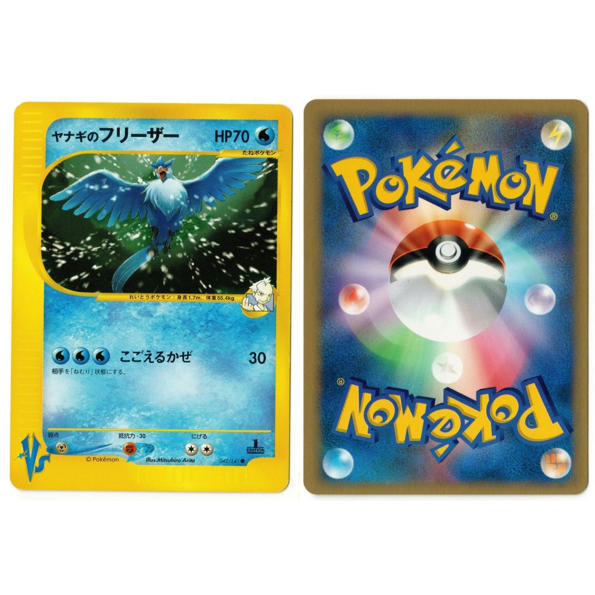 Pryces Arktos 042/141 Pokémon-Karte ★VS VS Common 1. Auflage Japanisch Nahezu neuwertig