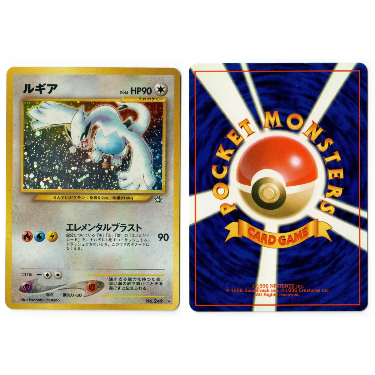 Lugia Nr. 249 Gold, Silber, auf in eine neue Welt... N1 Holo Unlimited Japanischer Ansichtsscan