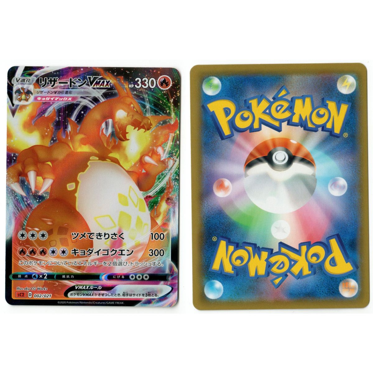 Charizard VMAX 002/021 Promo Ultra Rare Unlimited Japanese Near Mint