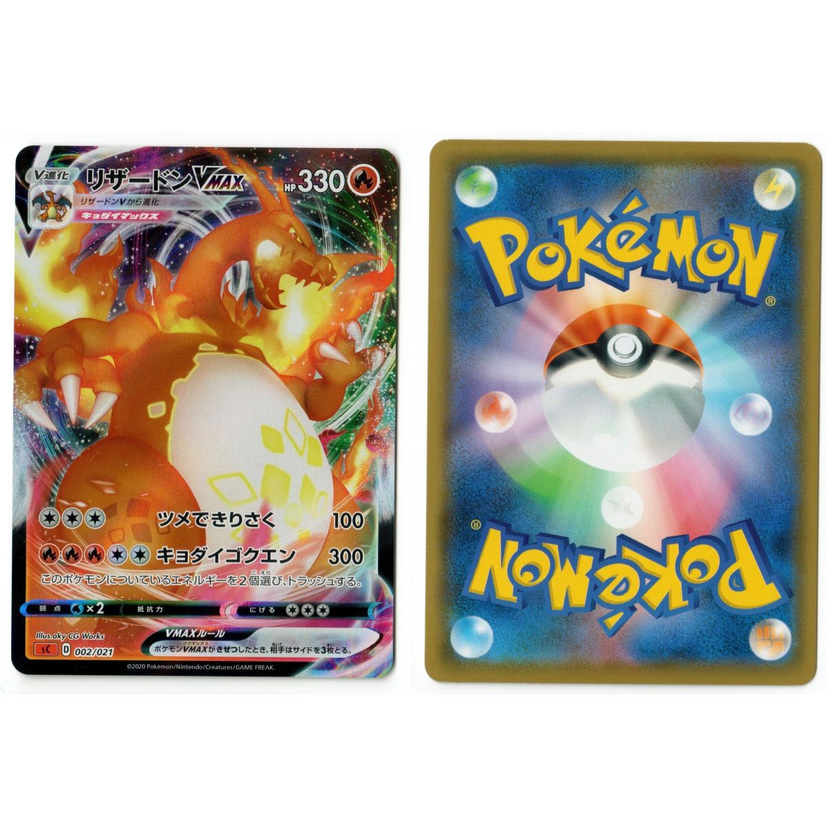Charizard VMAX 002/021 Promo Ultra Rare Unlimited Japanese Near Mint