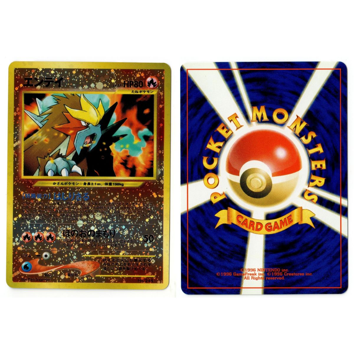 Entei Nr. 244 Promo Reverse Unlimited Japanisch Nahezu neuwertig