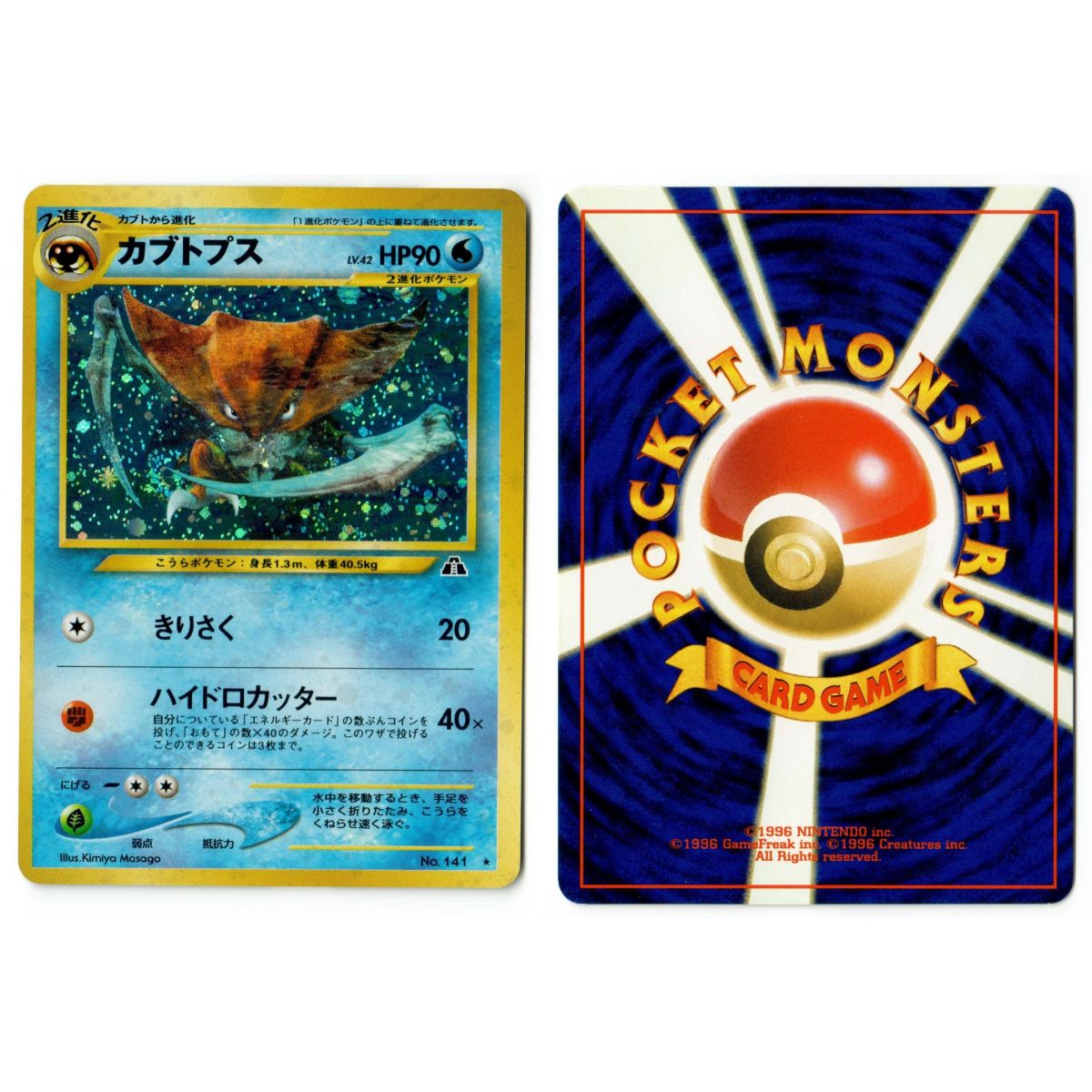 Kabutops Nr. 141 Überquerung der Ruinen... N2 Holo Unlimited Japanisch (siehe Scan)