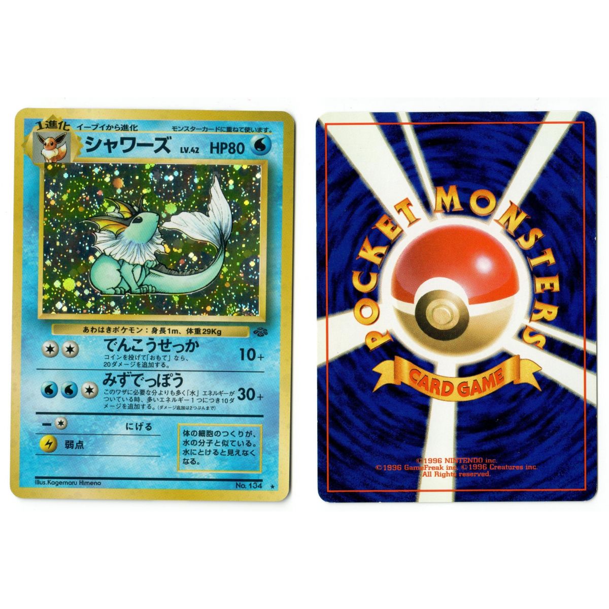 Vaporeon (1) Nr. 134 Pokémon Jungle JU Holo Unlimited Japanisch Siehe Scan