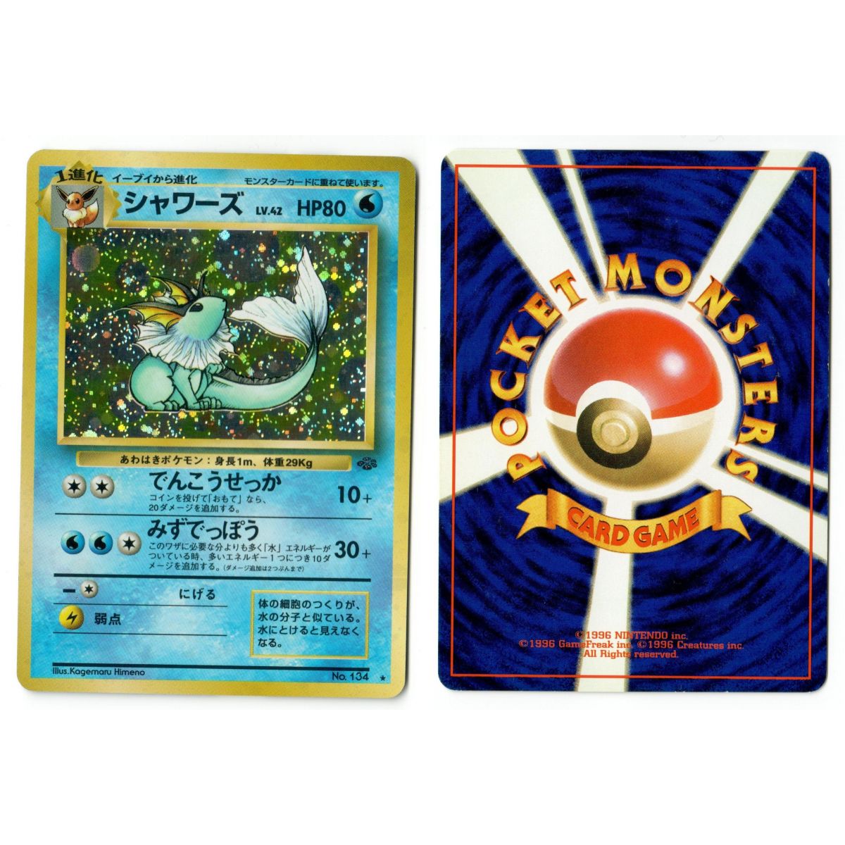 Vaporeon (2) Nr. 134 Pokémon Jungle JU Holo Unlimited Japanisch Siehe Scan