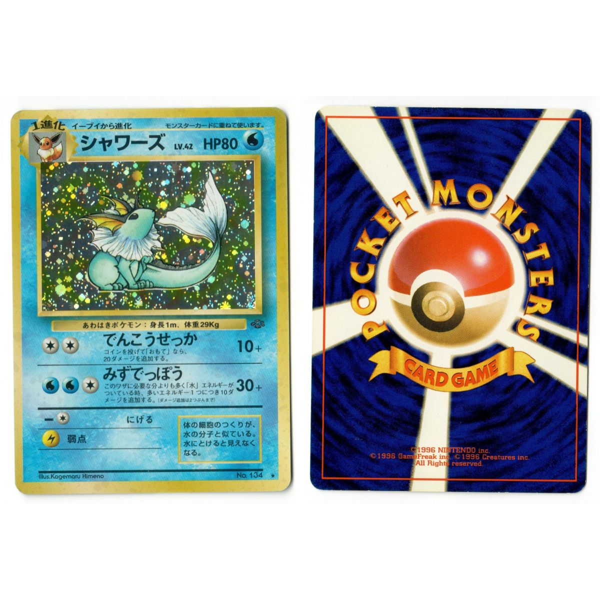 Vaporeon (3) Nr. 134 Pokémon Jungle JU Holo Unlimited Japanisch Siehe Scan