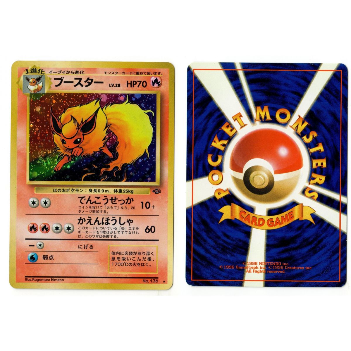 Flareon (4) Nr. 136 Pokémon Jungle JU Holo Unlimited Japanisch Siehe Scan