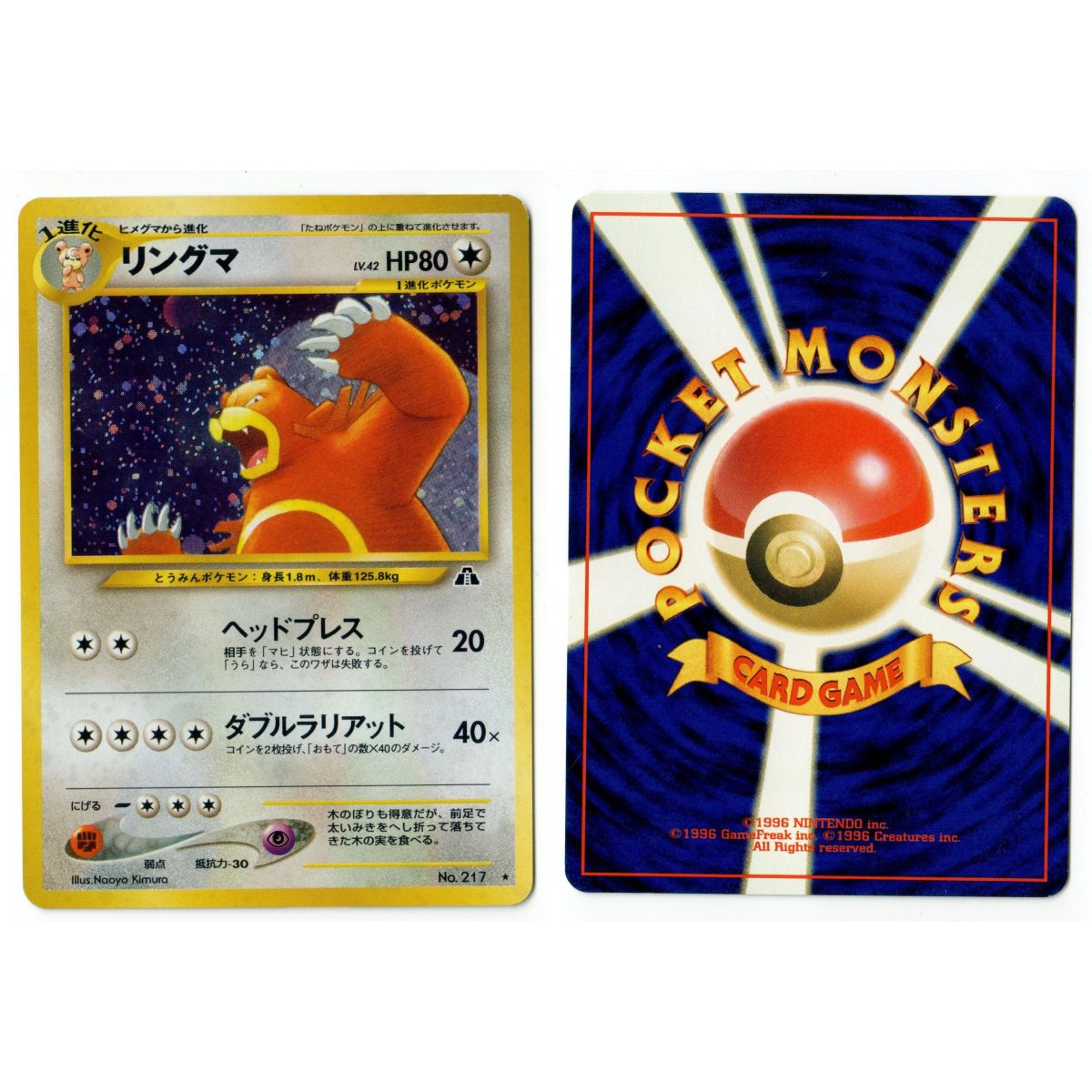 Ursaring Nr. 217 Durchquerung der Ruinen... N2 Holo Unlimited Japanische Ansicht Scan