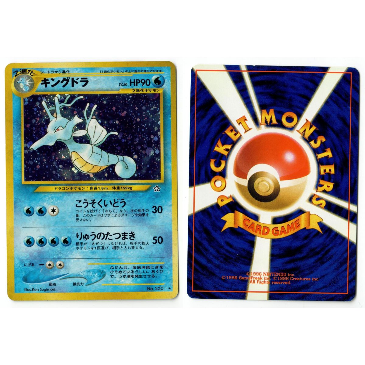 Kingdra Nr. 230 Gold, Silber, auf in eine neue Welt... N1 Holo Unlimited Japanischer Ansichtsscan
