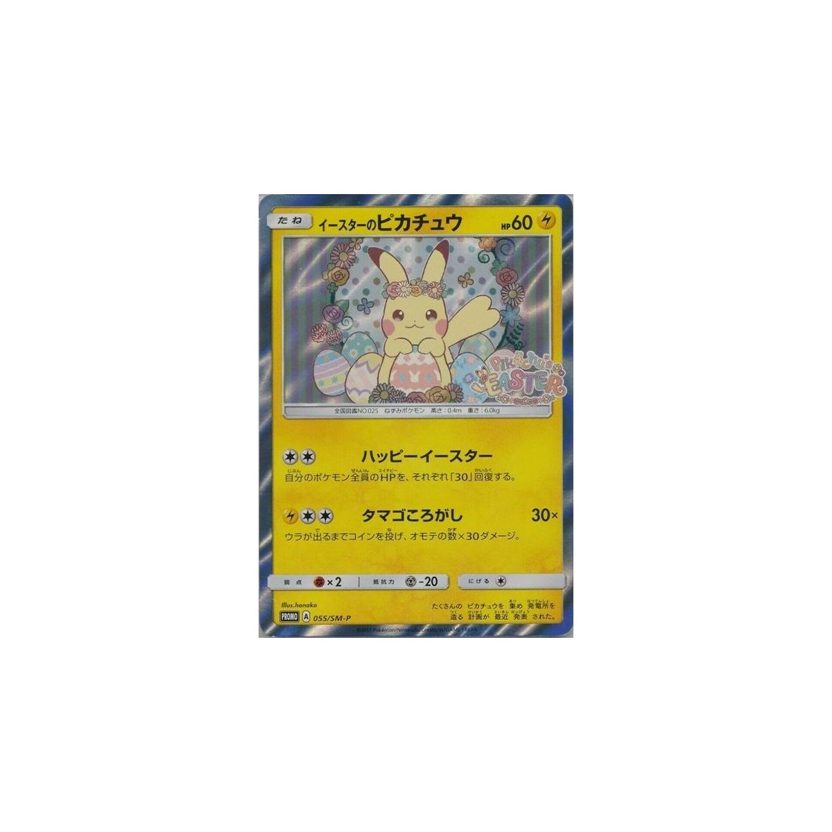 Ostern Pikachu 55 Sun & Moon Promos Commune Unlimited Japanisch
