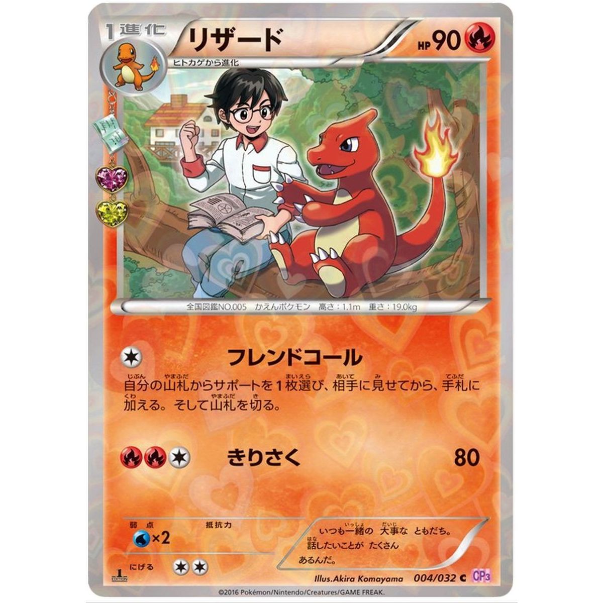 Charmeleon 004/032 Pokekyun Joint Collection 1. Japanisch