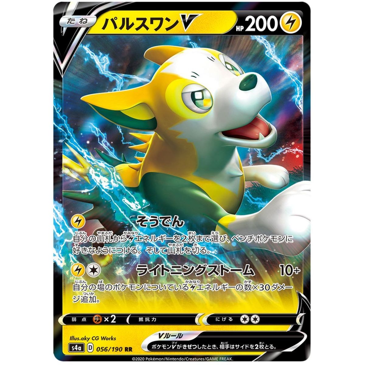 Boltund V 056/190 Shiny Star V Ultra Rare Unbegrenzt Japanisch