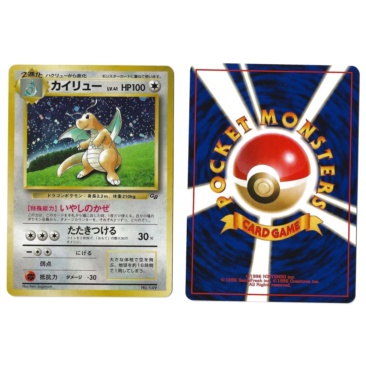 Dragonite (3) Nr. 149 Promo Holo Unlimited Japanisch Siehe Scan