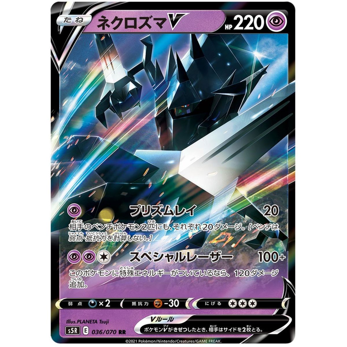 Necrozma V 036/070 Rapid Strike Master Ultra Rare Japanisch