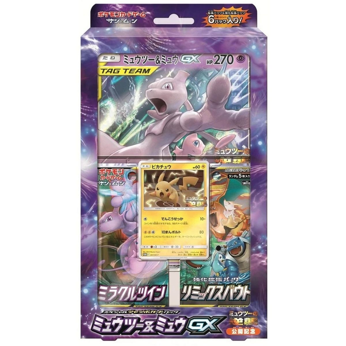 Pokémon – Box – Spezielles Jumbo-Kartenpaket „Mewtwo & Mew“ – Miracle Twin & Remix Bout