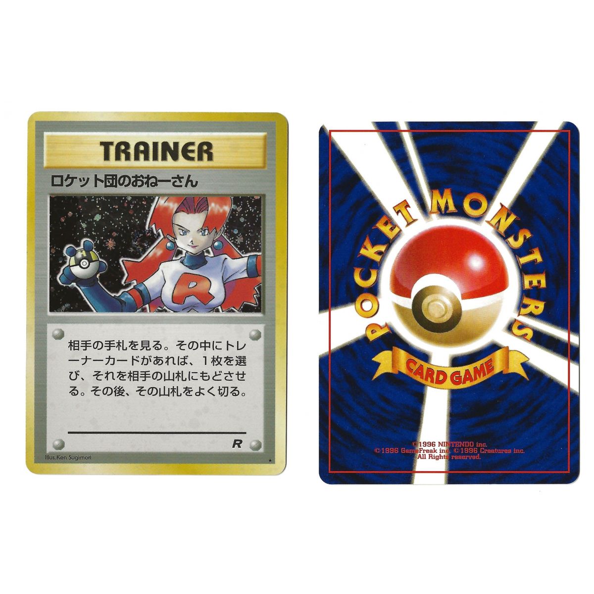 Rockets Überraschungsangriff (2) Nr. 000 Rocket Gang TR Holo Unlimited Japanischer Scan