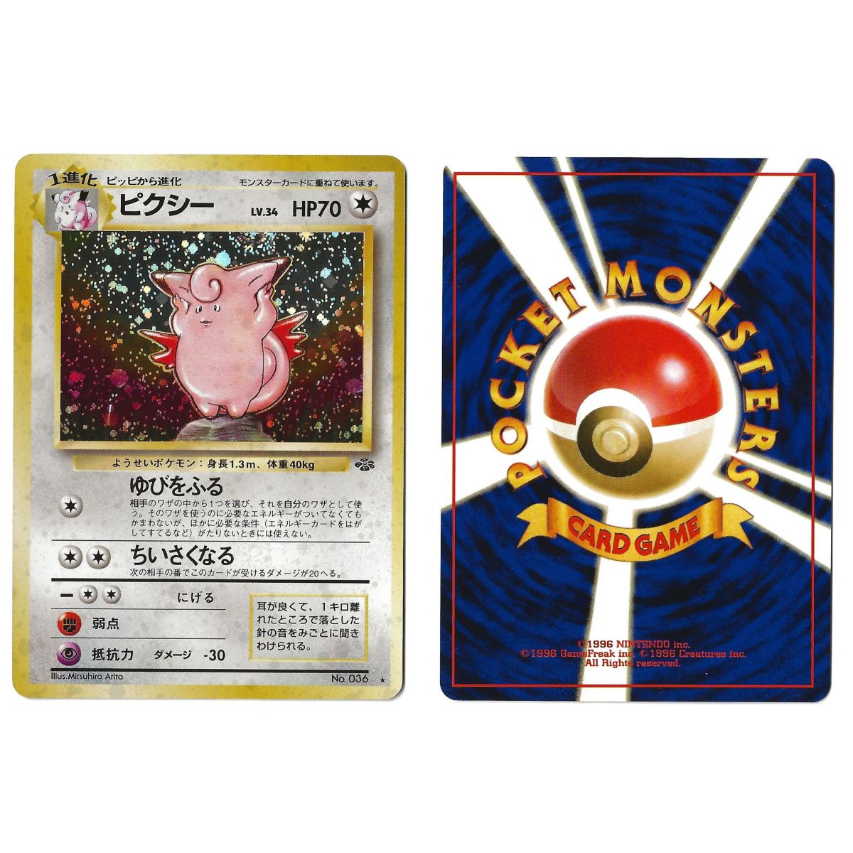 Clefable (1) Nr. 036 Pokémon Jungle JU Holo Unlimited Japanisch Nahezu neuwertig