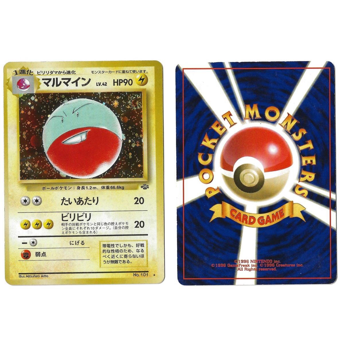 Elektrode (2) Nr. 101 Pokémon Jungle JU Holo Unlimited Japanese View Scan