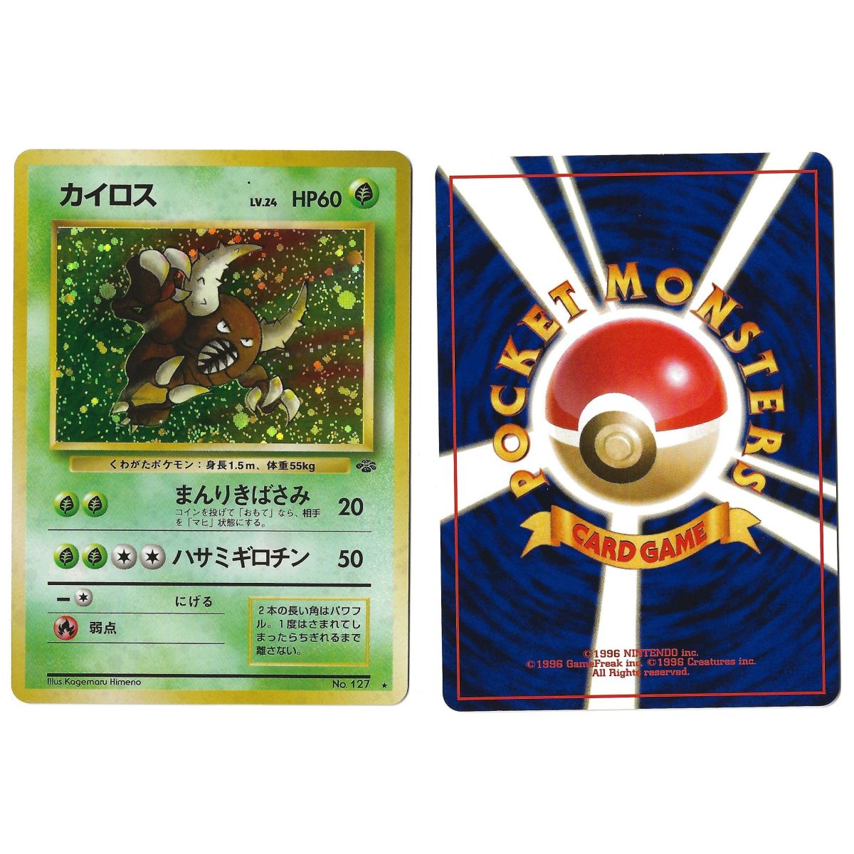 Pinsir (1) Nr. 127 Pokémon Jungle JU Holo Unlimited Japanisch Near Mint