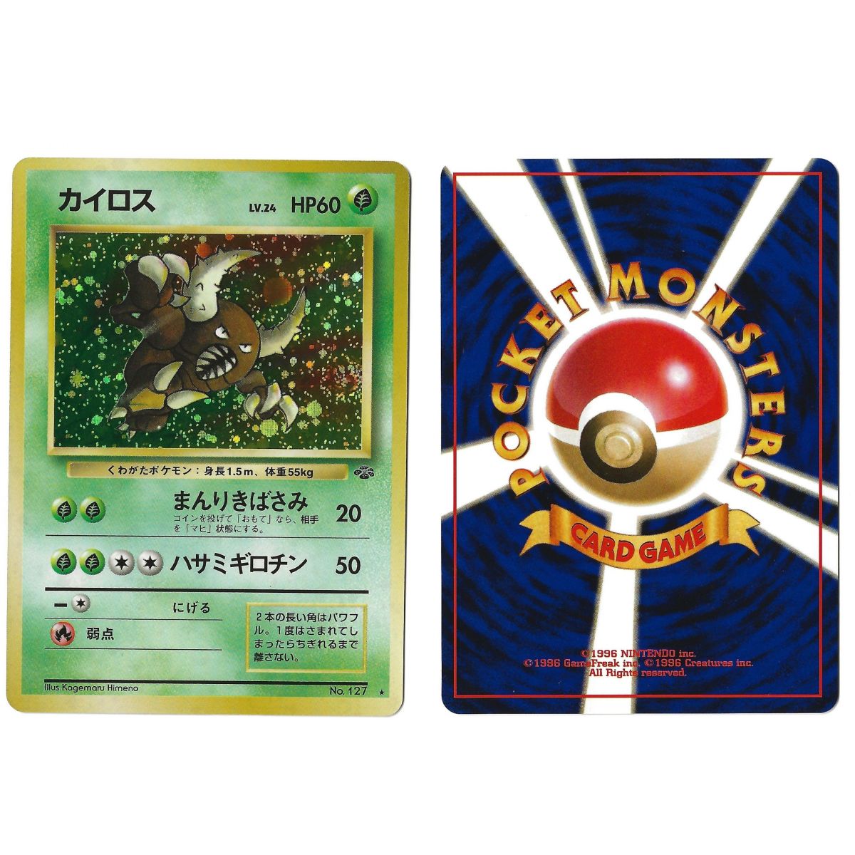 Pinsir (2) Nr. 127 Pokémon Jungle JU Holo Unlimited Japanisch, Near Mint