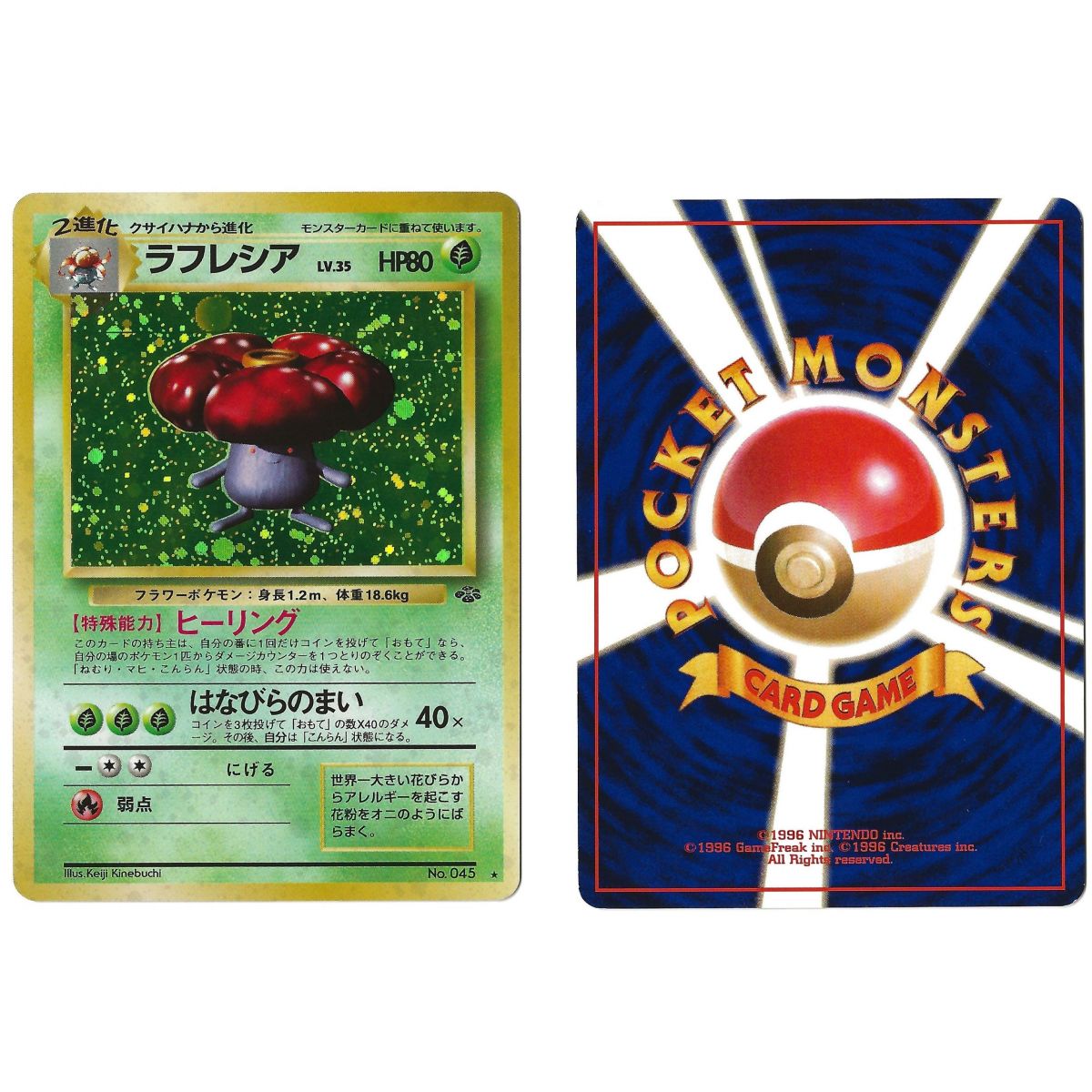 Vileplume (2) Nr. 045 Pokémon Jungle JU Holo Unlimited Japanisch Nahezu neuwertig