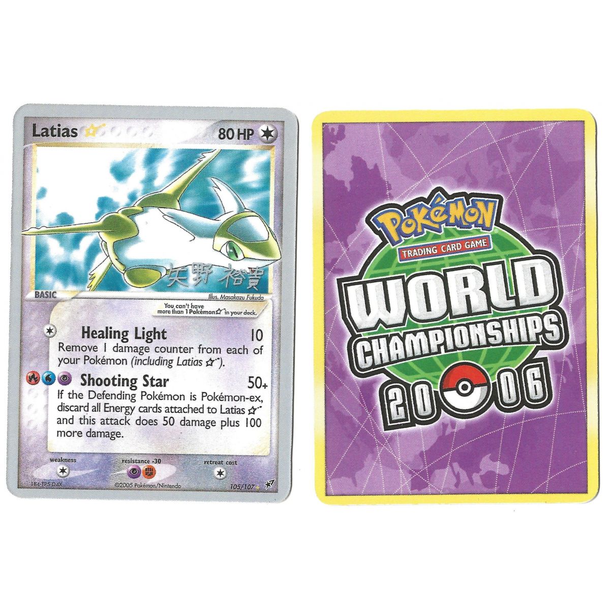 Latias Star – Gold Star Rare – 105/107 – Weltmeisterschaft 2006