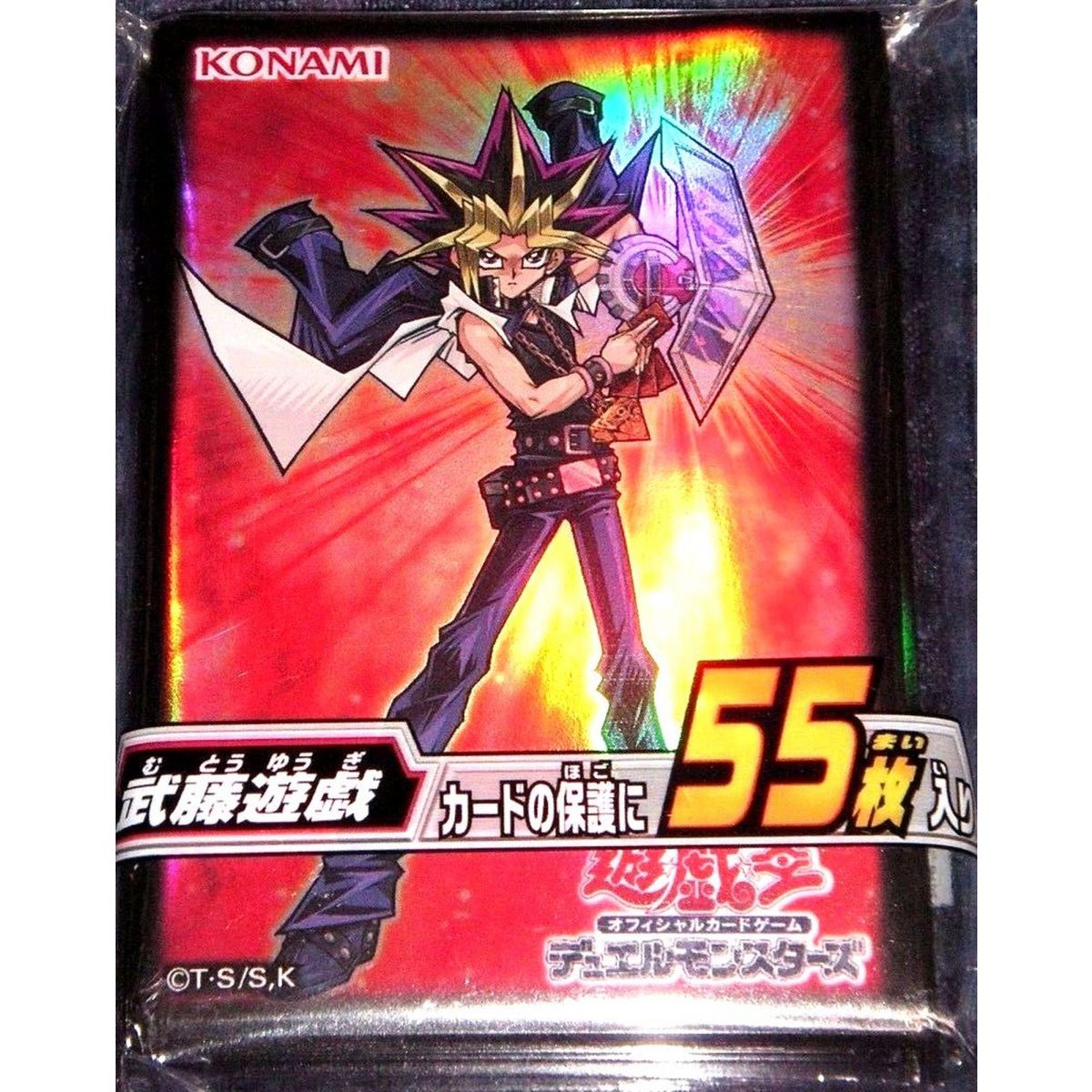 Yu-Gi-Oh! - Kartenhüllen - Yugi Muto (55)